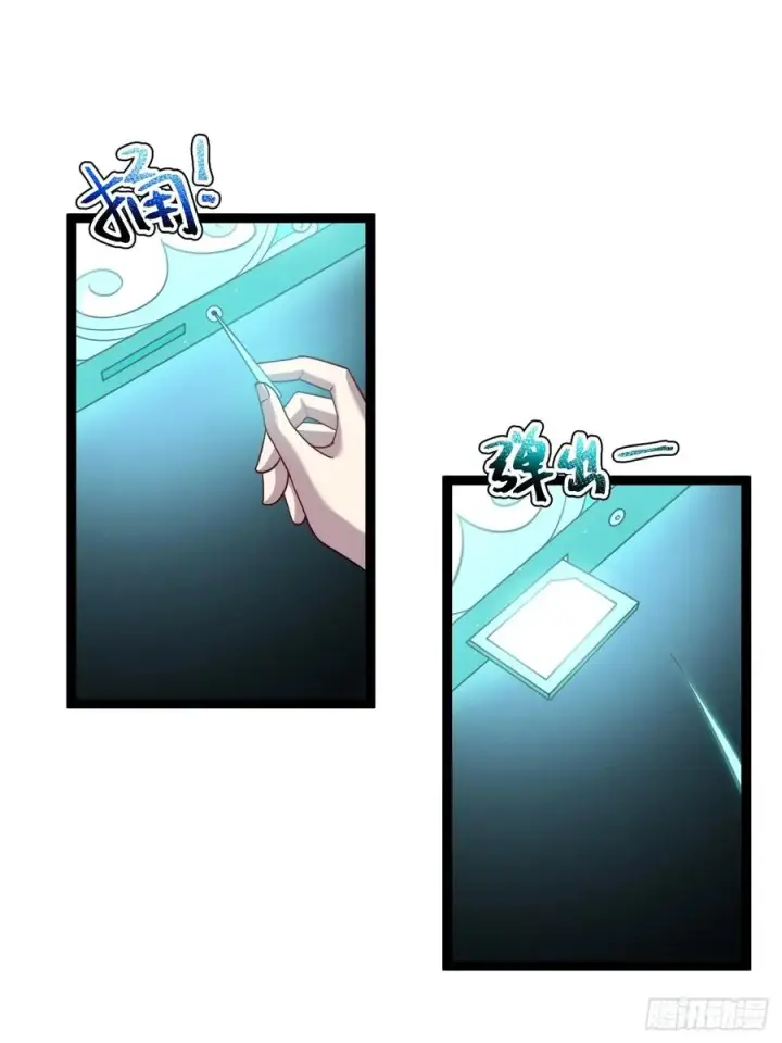 漫画《正义的我被系统逼成大反派》第130话 契约解除第44张图