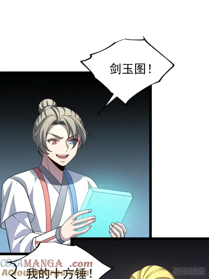 漫画《正义的我被系统逼成大反派》第130话 契约解除第46张图