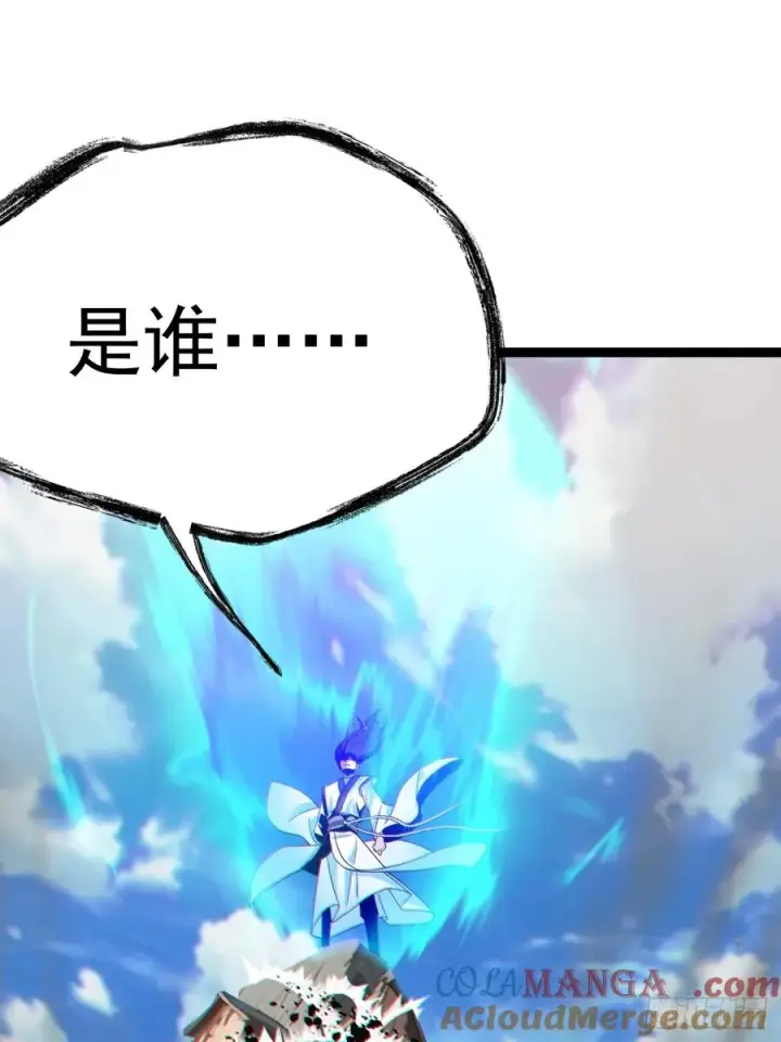 漫画《正义的我被系统逼成大反派》第130话 契约解除第58张图