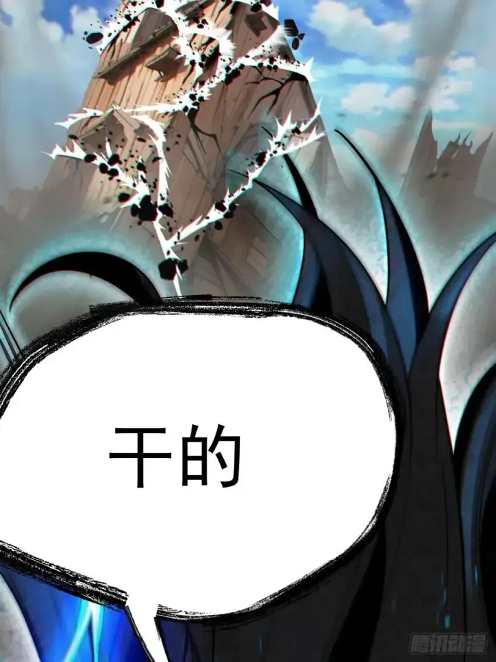 漫画《正义的我被系统逼成大反派》第130话 契约解除第59张图