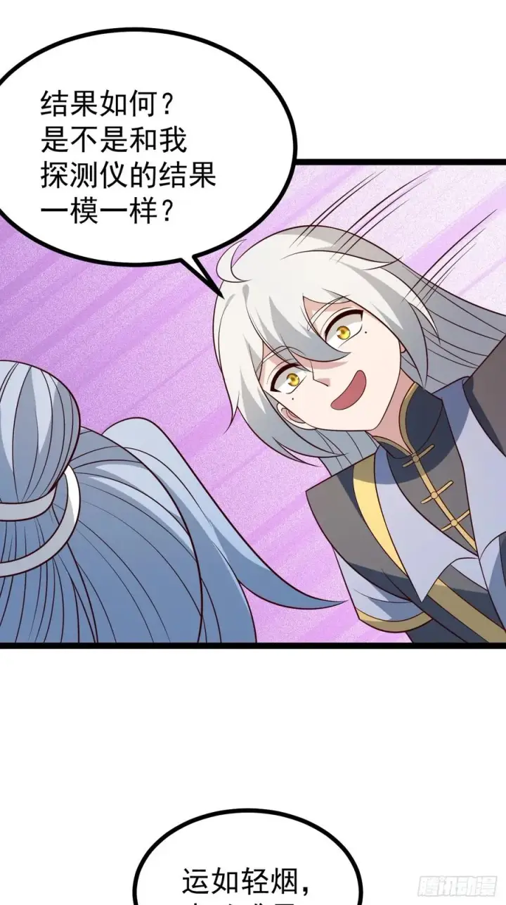 漫画《正义的我被系统逼成大反派》第130话 契约解除第6张图