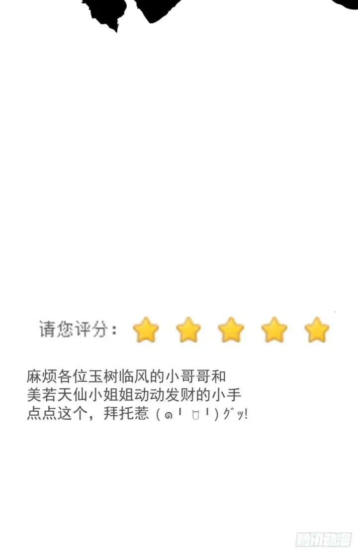 漫画《正义的我被系统逼成大反派》第130话 契约解除第63张图