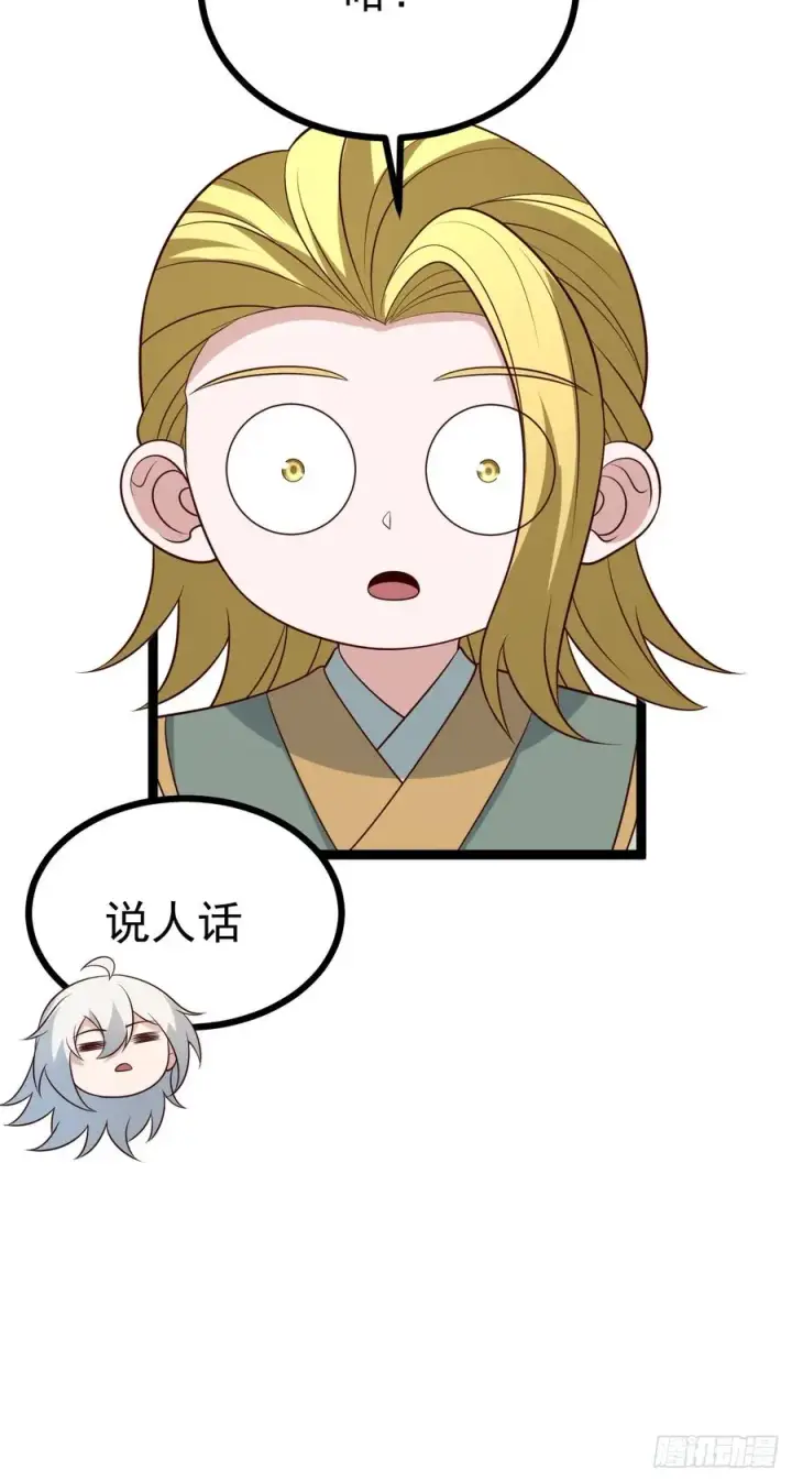 漫画《正义的我被系统逼成大反派》第130话 契约解除第8张图