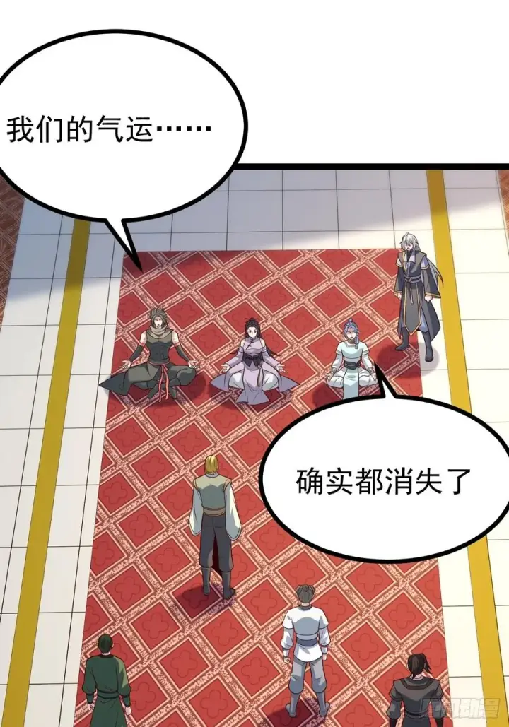 漫画《正义的我被系统逼成大反派》第130话 契约解除第9张图