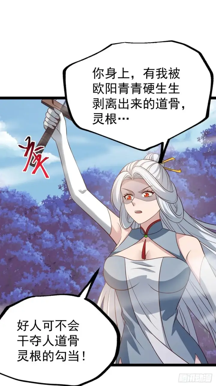 漫画《正义的我被系统逼成大反派》第132话 时礼，落幕第66张图
