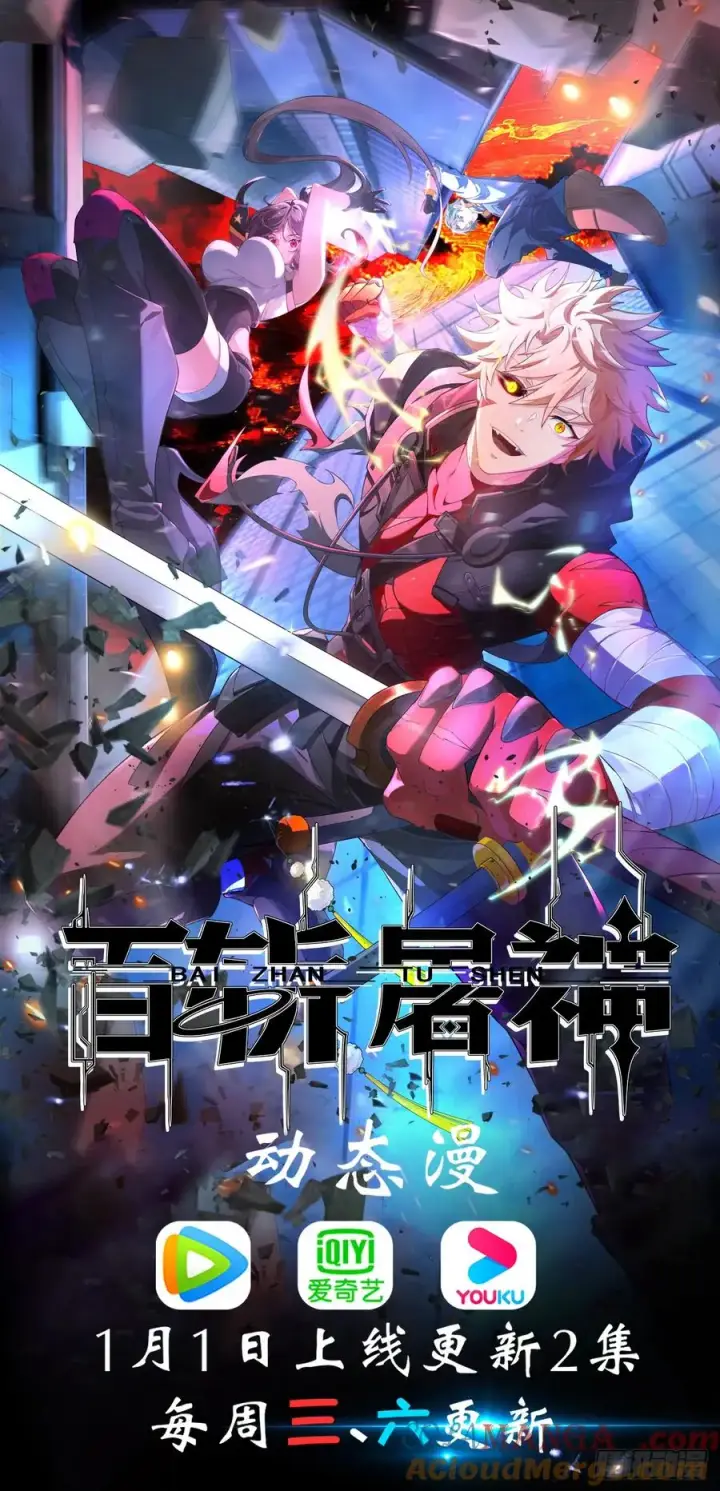 漫画《正义的我被系统逼成大反派》第134话 新的危机第67张图