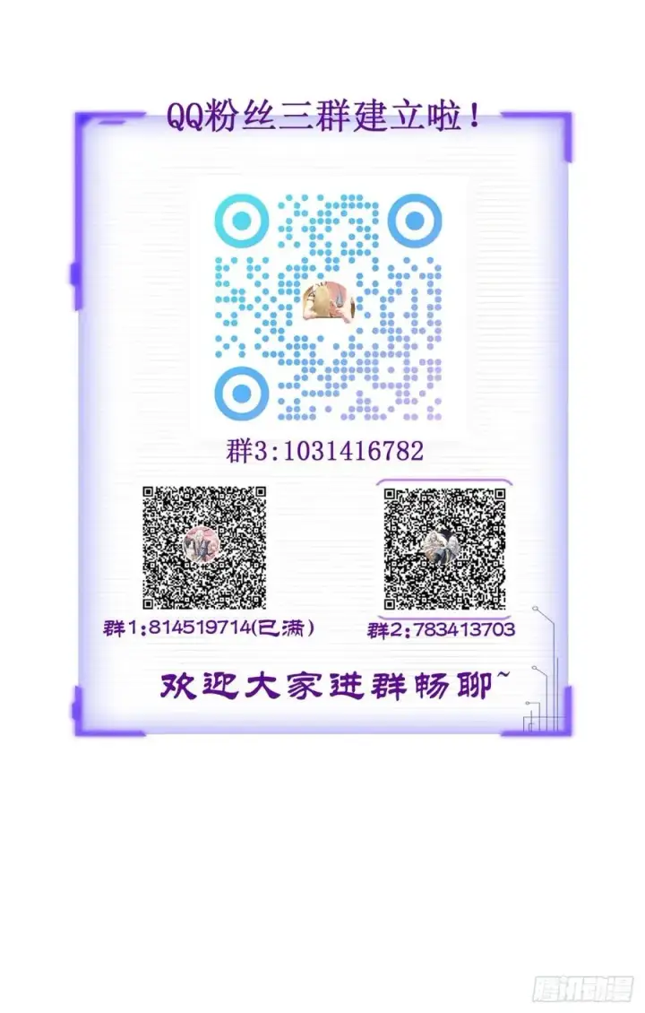 漫画《正义的我被系统逼成大反派》第136话 天之彼岸2.0第44张图
