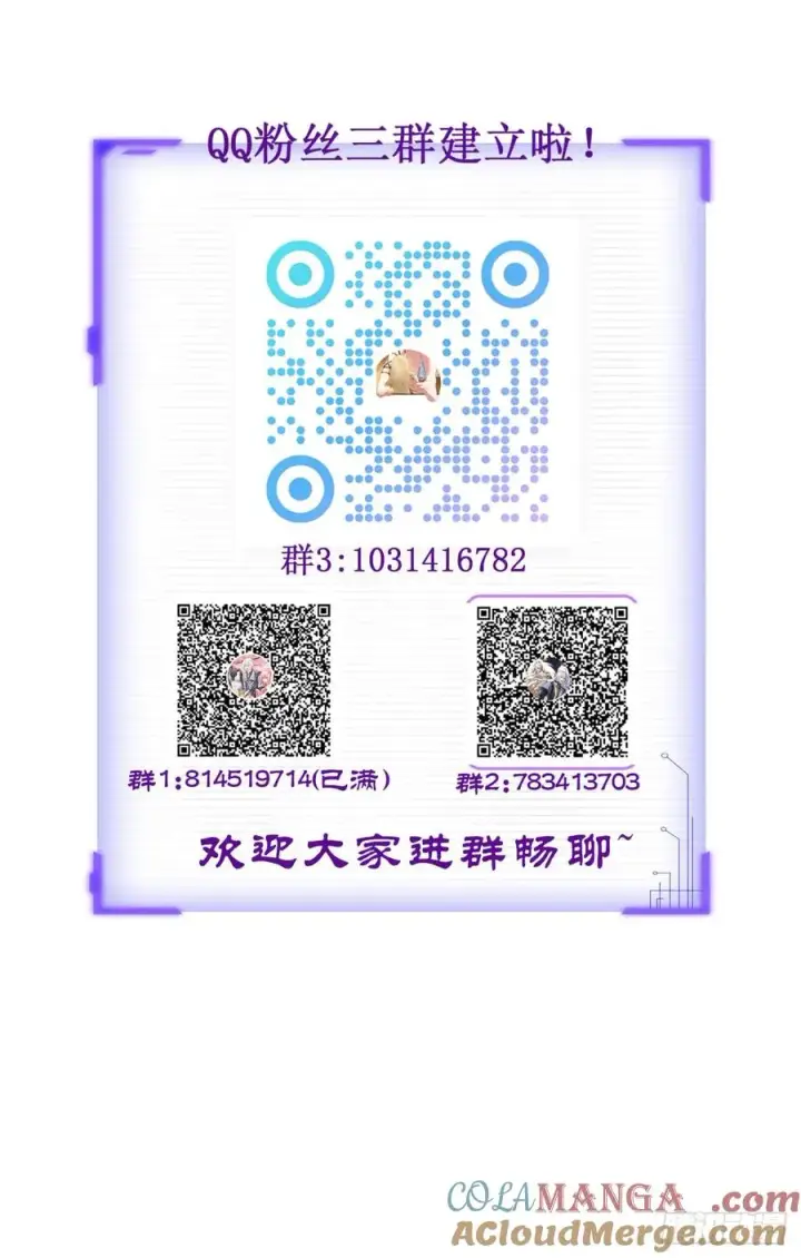 漫画《正义的我被系统逼成大反派》第140集 对战金乌2第64张图