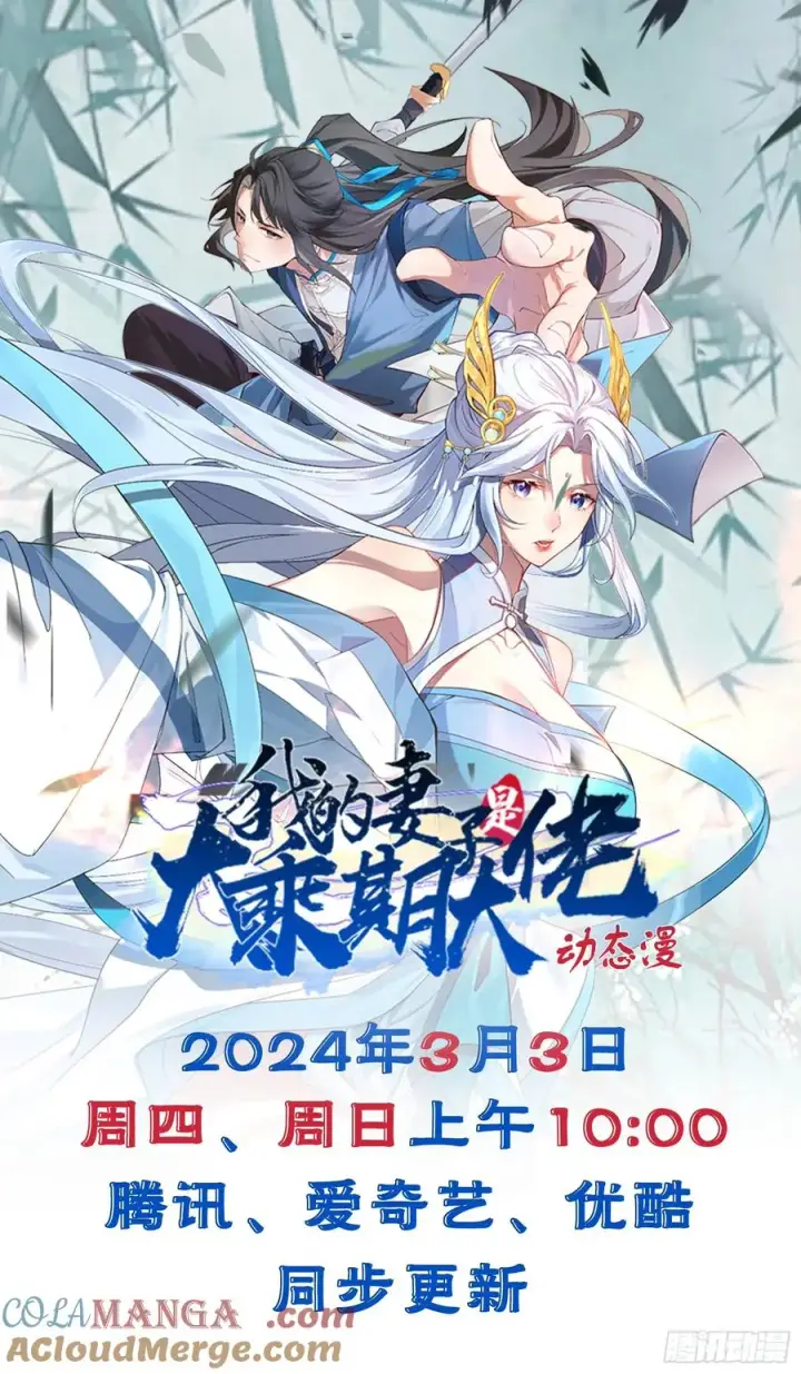 漫画《正义的我被系统逼成大反派》第147话 行字诀真意第49张图