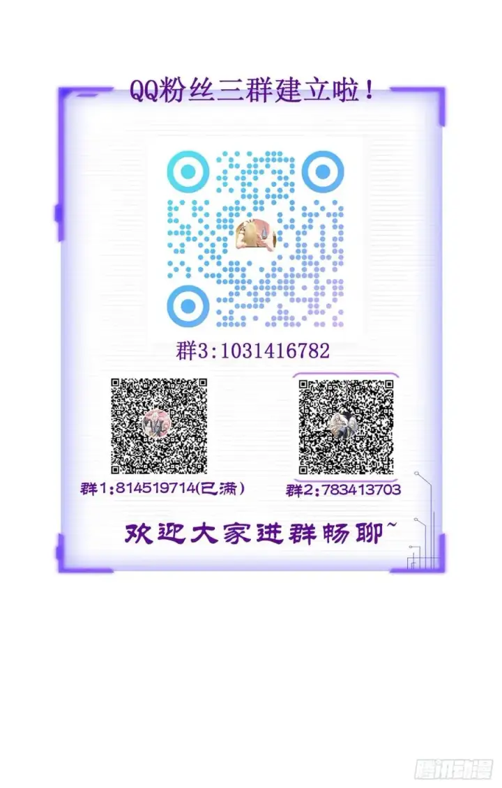 漫画《正义的我被系统逼成大反派》第149话 大道尊上第57张图
