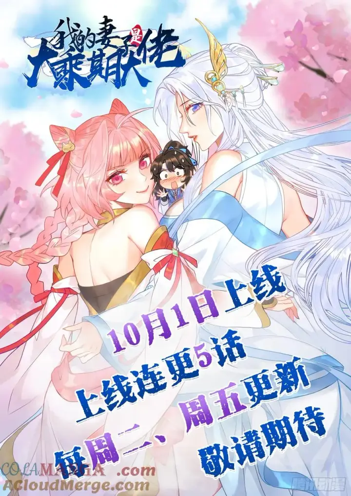 漫画《正义的我被系统逼成大反派》新角色‘芽芽’登场第27张图