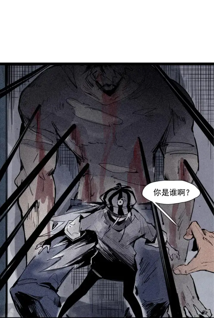 漫画《真理面具》第40话 噩梦的开端（2）第11张图
