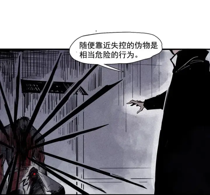 漫画《真理面具》第40话 噩梦的开端（2）第19张图