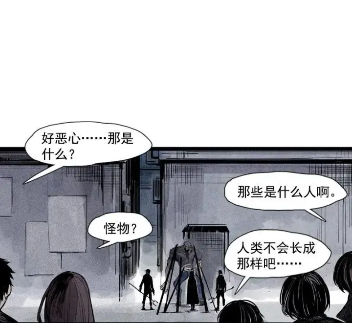 漫画《真理面具》第40话 噩梦的开端（2）第2张图