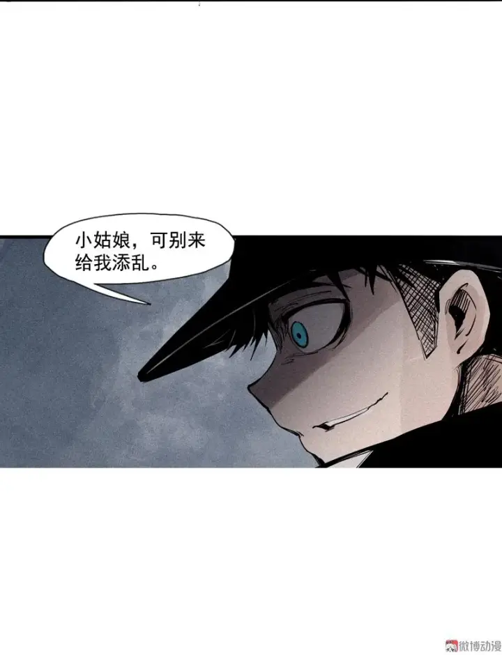 漫画《真理面具》第40话 噩梦的开端（2）第20张图