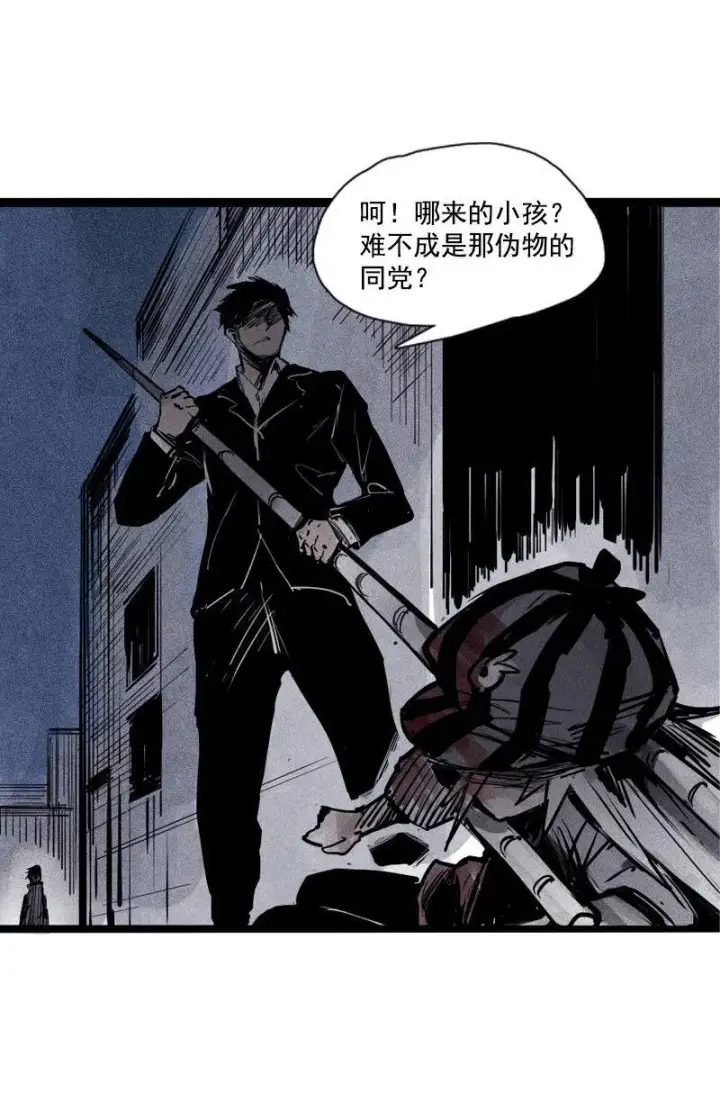 漫画《真理面具》第40话 噩梦的开端（2）第22张图