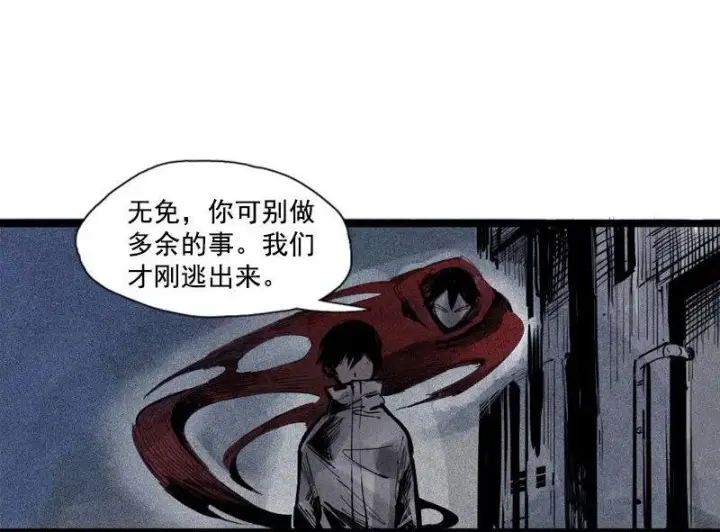 漫画《真理面具》第40话 噩梦的开端（2）第23张图
