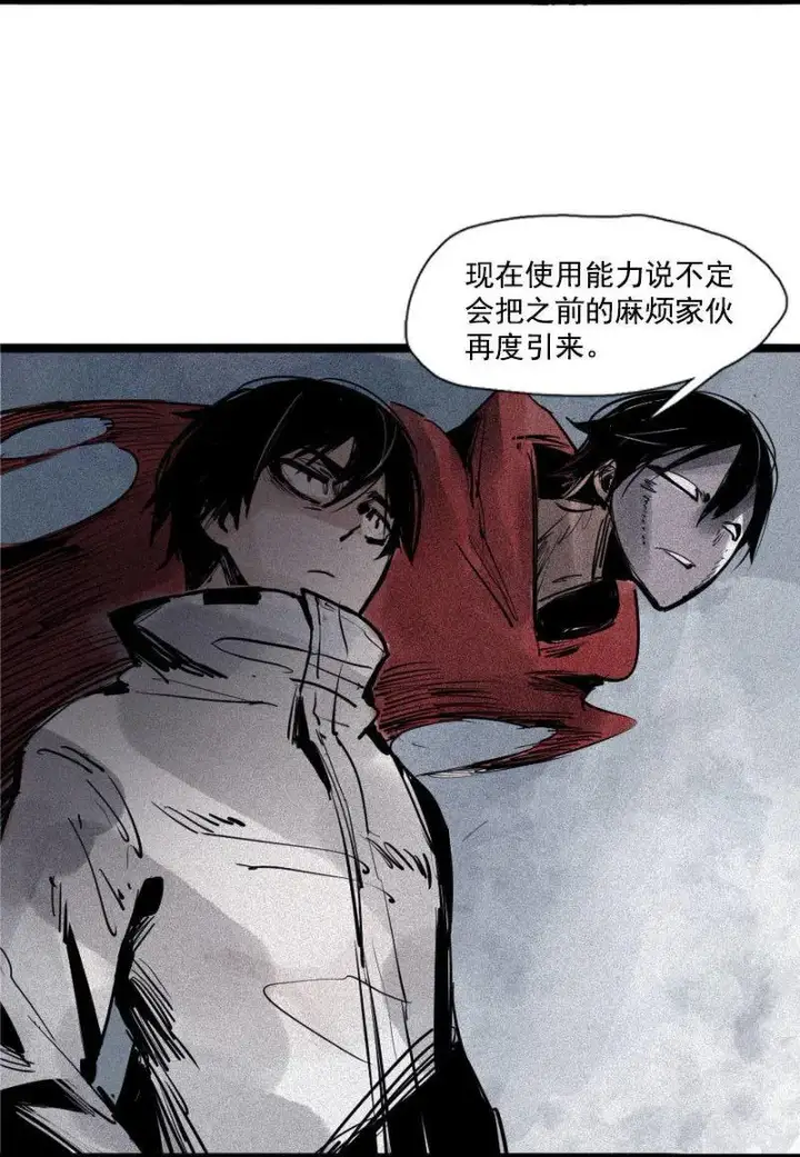 漫画《真理面具》第40话 噩梦的开端（2）第24张图