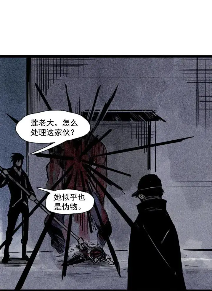 漫画《真理面具》第40话 噩梦的开端（2）第27张图
