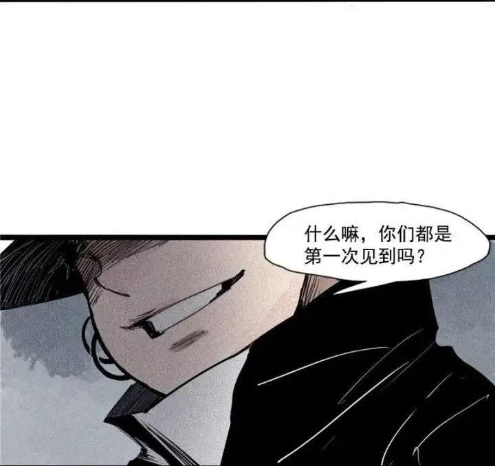 漫画《真理面具》第40话 噩梦的开端（2）第3张图