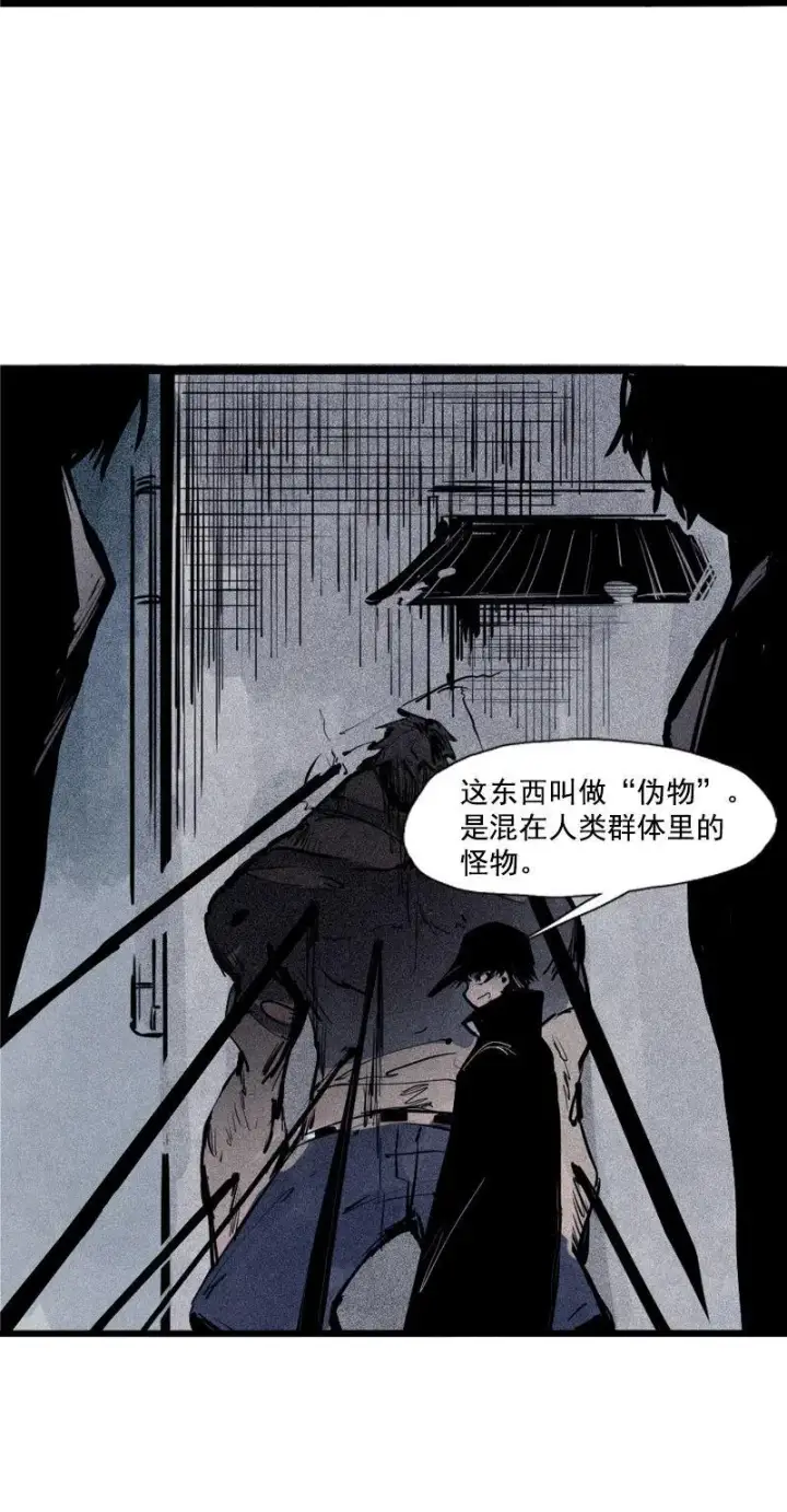 漫画《真理面具》第40话 噩梦的开端（2）第4张图