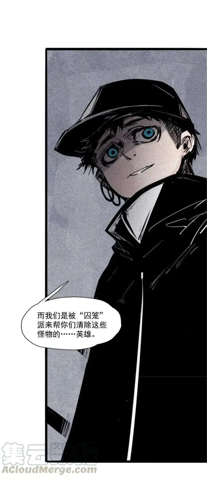 漫画《真理面具》第40话 噩梦的开端（2）第5张图