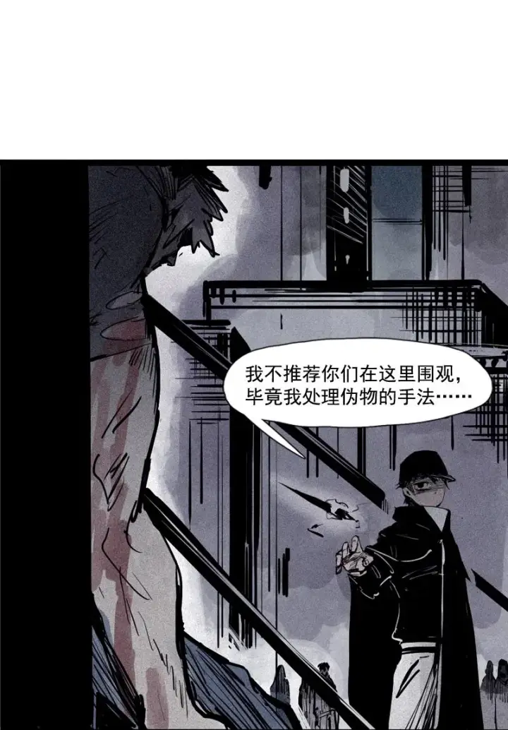 漫画《真理面具》第40话 噩梦的开端（2）第7张图