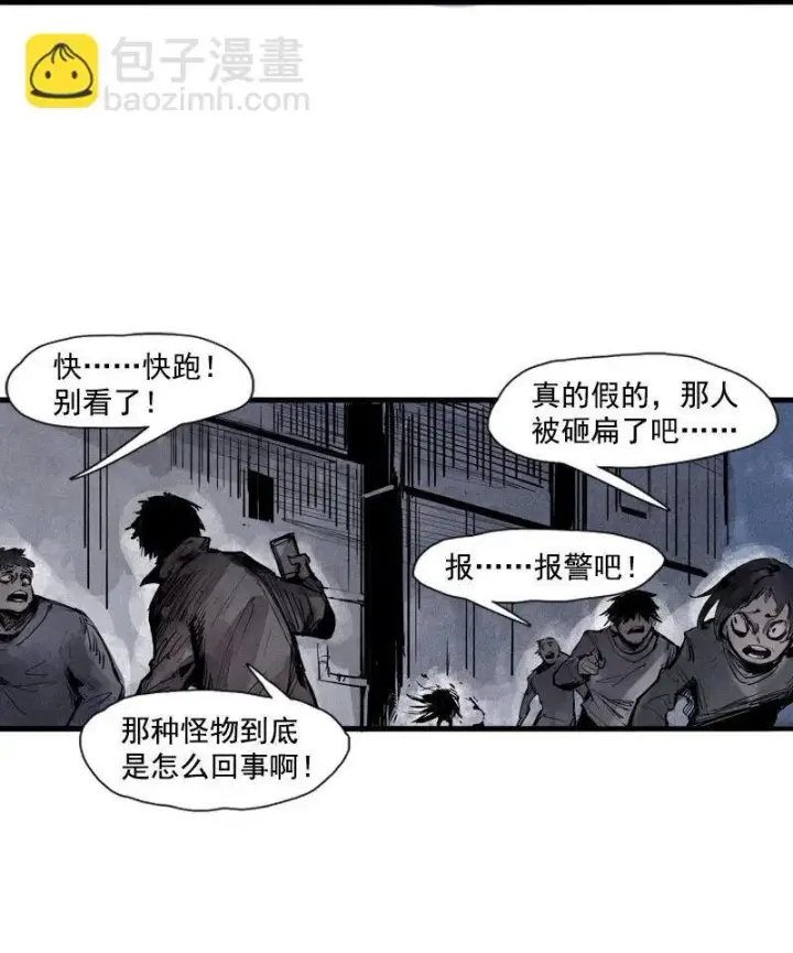 漫画《真理面具》第41话 失控的少女（1）第20张图