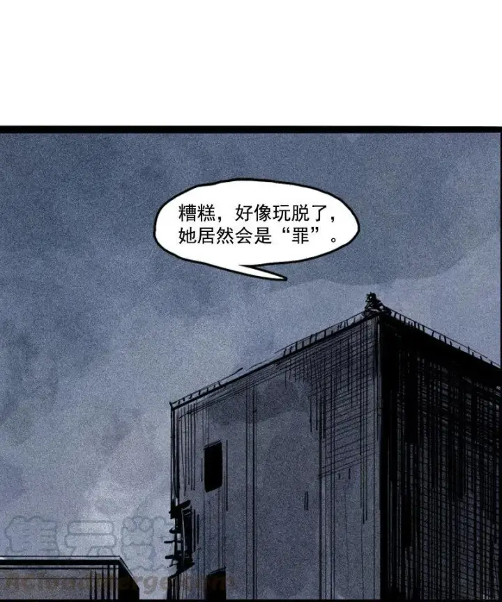 漫画《真理面具》第41话 失控的少女（1）第25张图