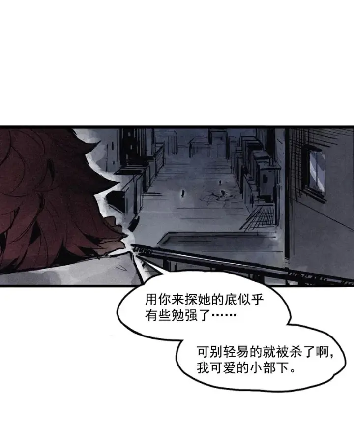 漫画《真理面具》第41话 失控的少女（1）第28张图