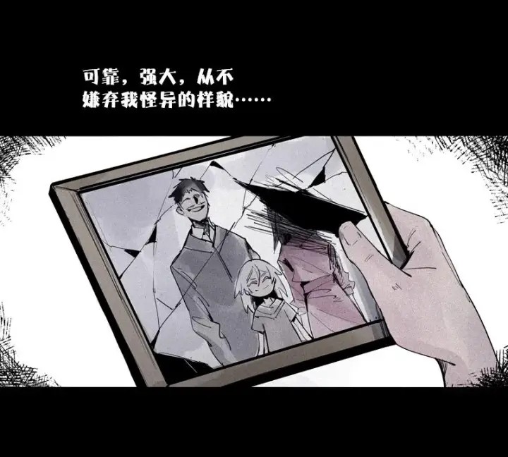 漫画《真理面具》第41话 失控的少女（1）第3张图