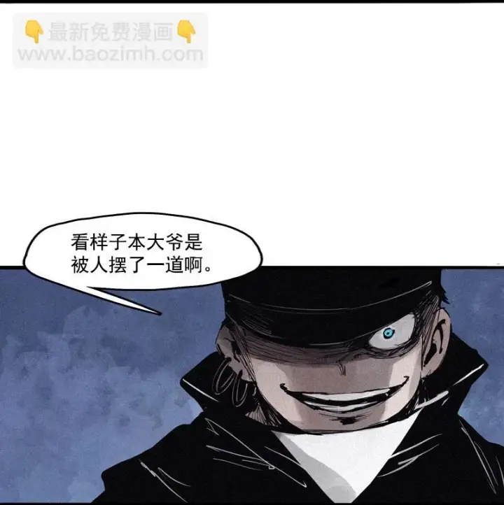 漫画《真理面具》第41话 失控的少女（1）第31张图
