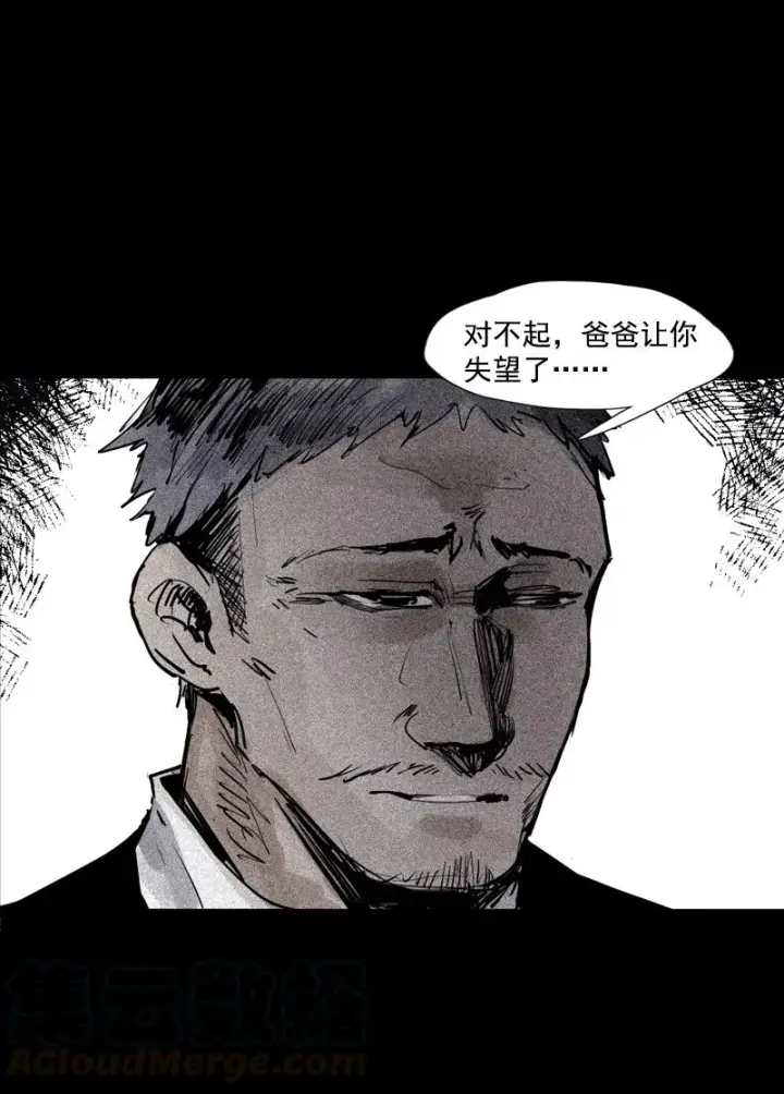 漫画《真理面具》第41话 失控的少女（1）第5张图
