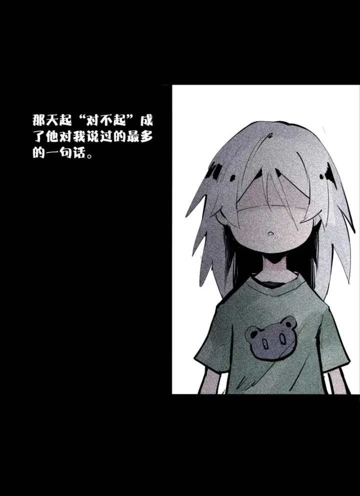 漫画《真理面具》第41话 失控的少女（1）第6张图