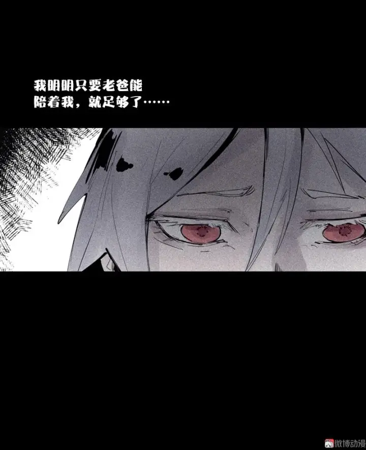 漫画《真理面具》第41话 失控的少女（1）第8张图