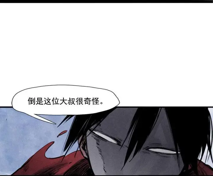 漫画《真理面具》第41话 失控的少女（2）第14张图
