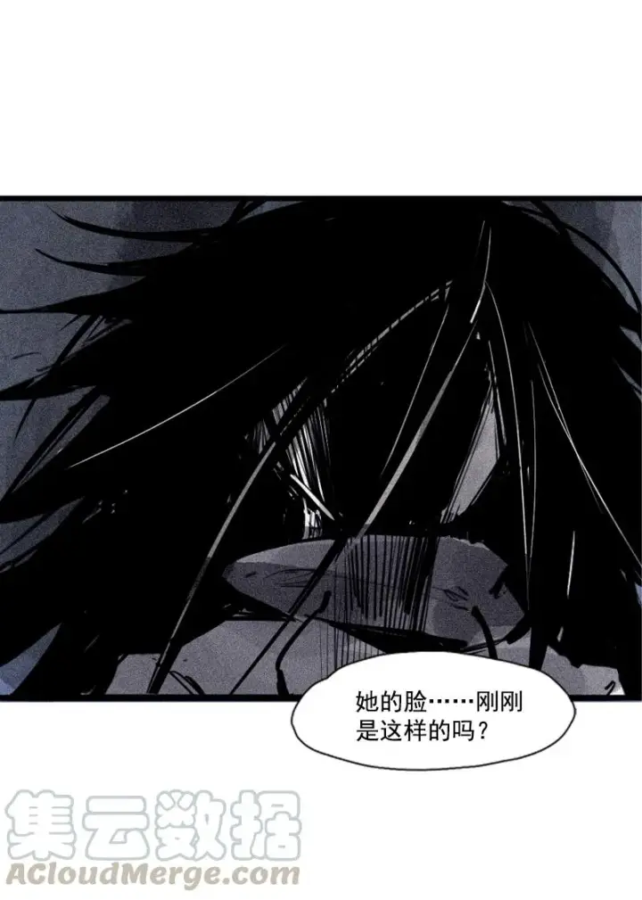 漫画《真理面具》第41话 失控的少女（2）第21张图