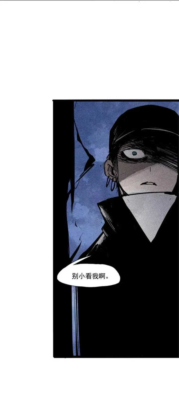 漫画《真理面具》第41话 失控的少女（2）第8张图