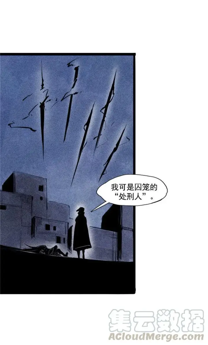漫画《真理面具》第41话 失控的少女（2）第9张图