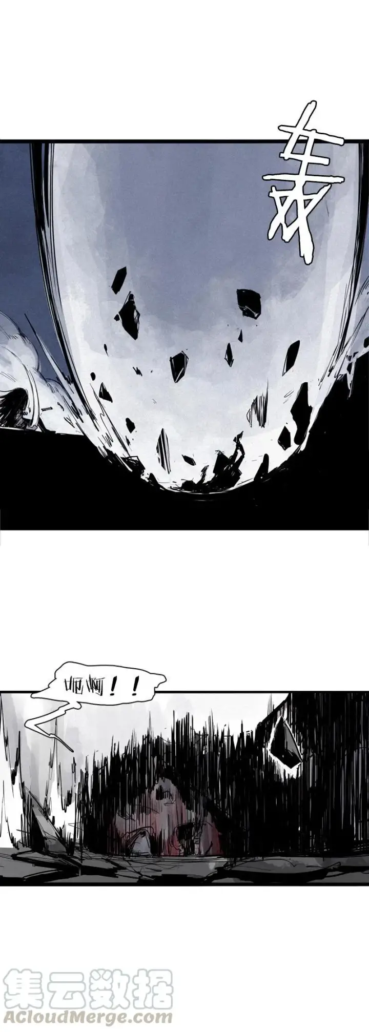 漫画《真理面具》第42话 黑白（1）第5张图