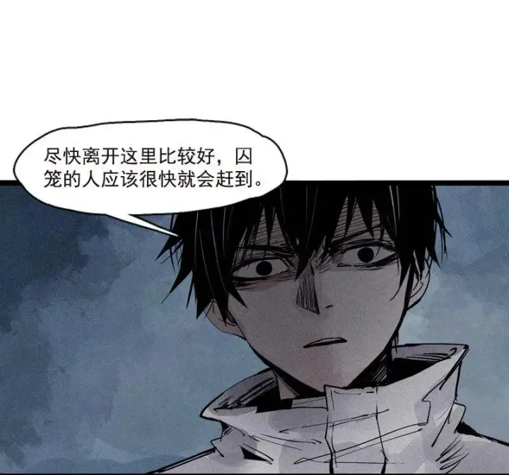 漫画《真理面具》第42话 黑白（2）第16张图