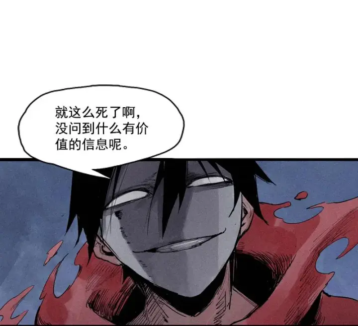 漫画《真理面具》第42话 黑白（2）第2张图