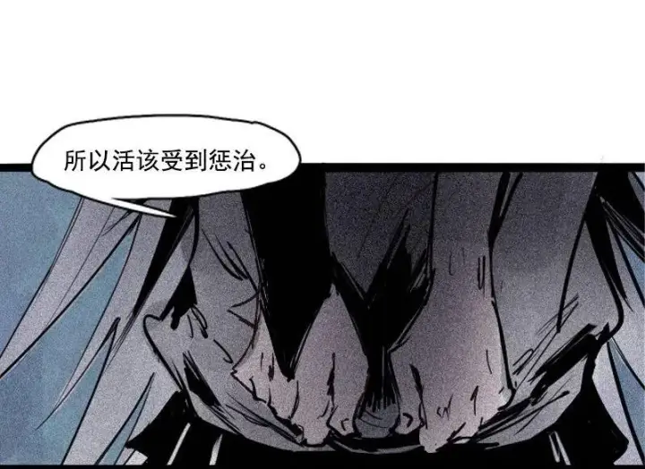 漫画《真理面具》第42话 黑白（2）第20张图