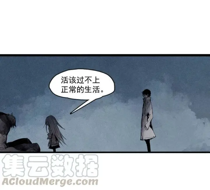 漫画《真理面具》第42话 黑白（2）第22张图