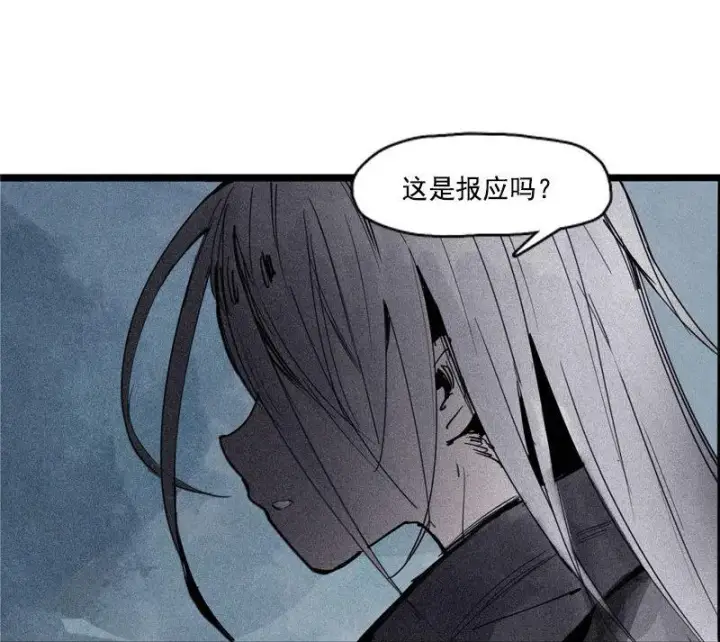 漫画《真理面具》第42话 黑白（2）第23张图
