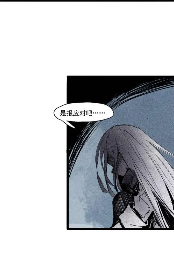 漫画《真理面具》第42话 黑白（2）第24张图