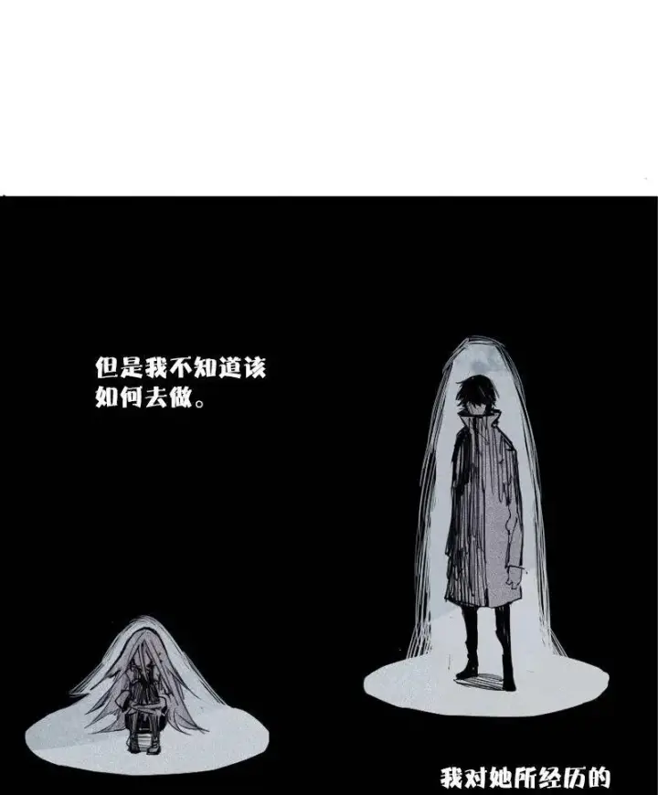 漫画《真理面具》第42话 黑白（2）第26张图