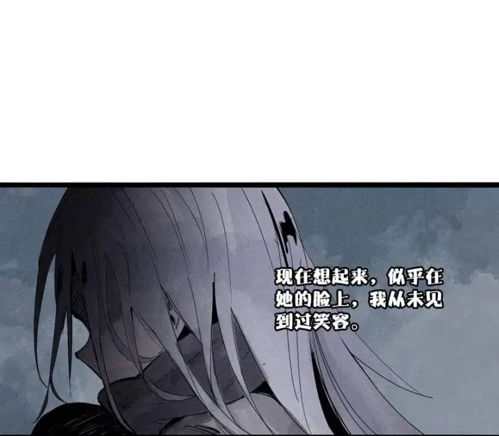 漫画《真理面具》第42话 黑白（2）第28张图