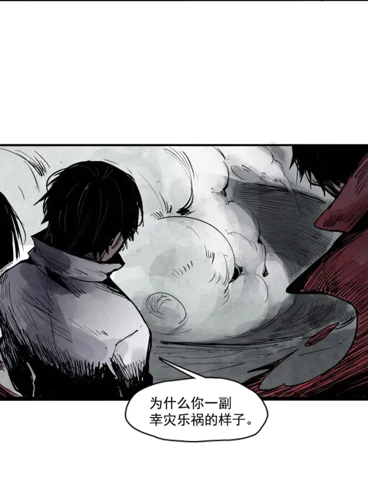 漫画《真理面具》第42话 黑白（2）第3张图