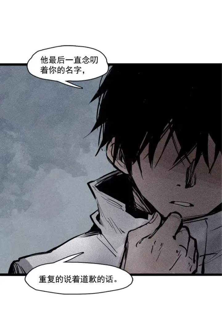 漫画《真理面具》第42话 黑白（2）第30张图